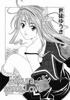 Cover of Mikura-san no Koi