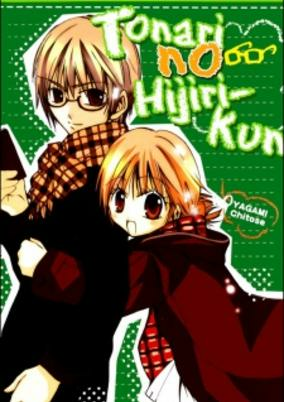 Capa de Tonari no Hijiri-kun