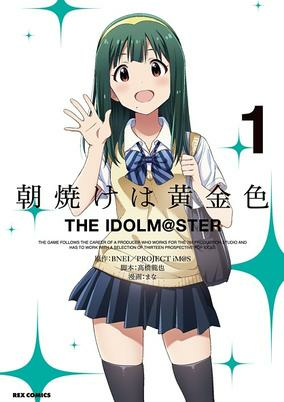 Titelbild von Asayake wa Koganeiro: The Idolm@ster