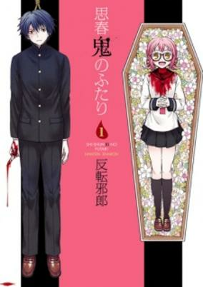 Capa de Shishunki no Futari