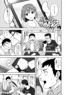 Capa de Kunkun Kanojo
