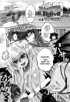 Cover of Kimagure Akuma to Kiyowa na Boku