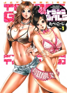 Titelbild von Trance Gals