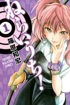 Titelbild von Neraiuchi!
