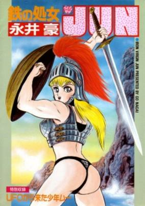 Capa de Tetsu no Shojo Jun