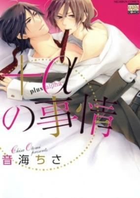 Capa de +α no Jijou