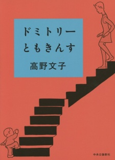 Capa de Dormitory Tomkins