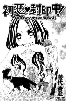 Capa de Hatsukoi♥Fuuinchuu!