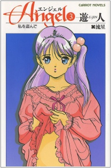 Capa de Angel 3: Watashi wo Nusunde