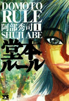Capa de Doumoto Rule