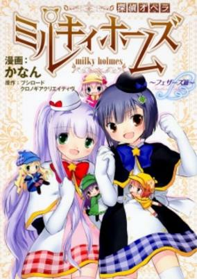 Titelbild von Tantei Opera Milky Holmes: Feathers-hen