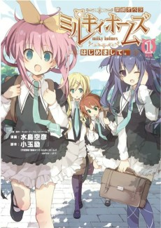 Titelbild von Tantei Opera Milky Holmes: Hajimemashite.