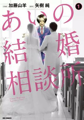 Titelbild von Aino Kekkon Soudanjo