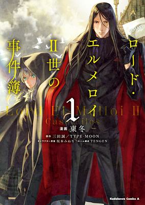 Titelbild von Lord El-Melloi II-sei no Jikenbo