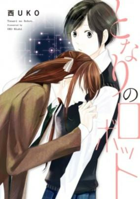 Capa de Tonari no Robot