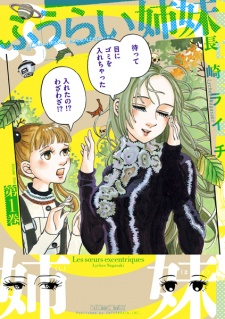 Capa de Fuurai Shimai