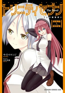 Capa de Trinity Seven: 7-nin no Mashotsukai The Novel