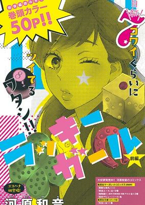 Cover of Lucky Girl