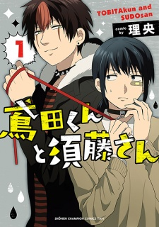 Cover of Tobita-kun to Sudou-san