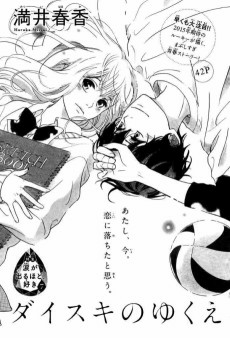 Capa de Daisuki no Yukue