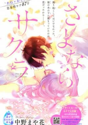 Capa de Sayonara Sakura