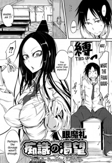 Titelbild von Chishiki no Katsubou