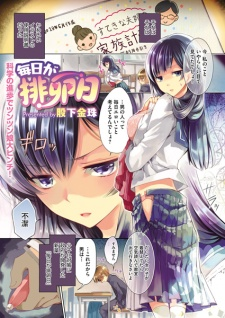 Capa de Mainichi ga Hairan Hi