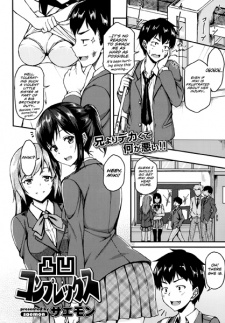 Capa de Dekoboko Complex