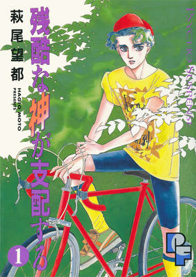 Capa de Zankoku na Kami ga Shihai suru
