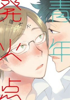 Capa de Seinen Hakkaten