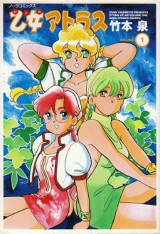 Capa de Otome Atlas
