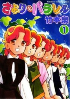 Capa de Sayori na Parallel