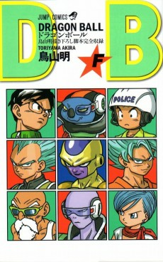 Capa de Dragon Ball Z: Fukkatsu no "F"