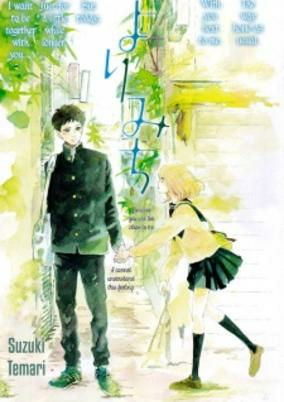 Capa de Yorimichi (2014)