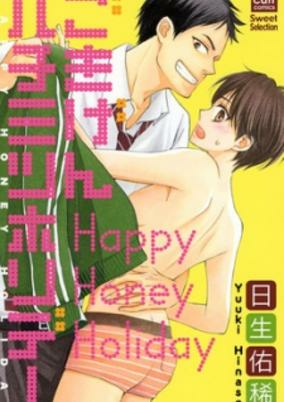 Capa de Gokigen Hachimitsu Holiday
