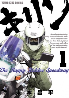 Capa de Kirin: The Happy Ridder Speedway
