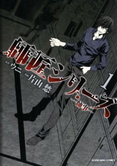 Titelbild von Shishou Series