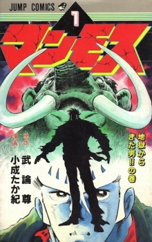 Capa de Mammoth