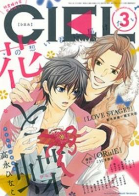 Cover of Hana to Hirari