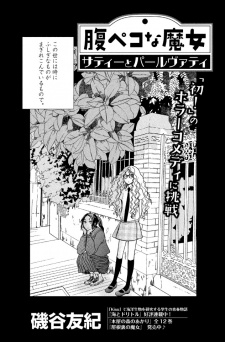 Titelbild von Harapeko na Majou: Saty to Parvati