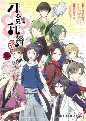 Capa de Touken Ranbu: Hanamaru