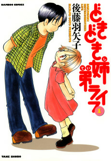Cover of Dokidoki Shitei Life