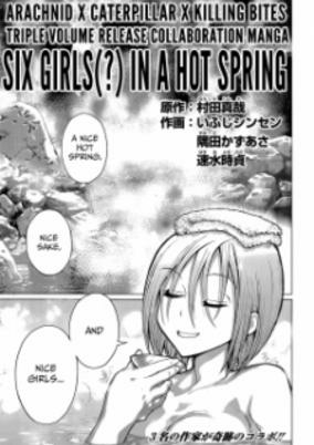 Capa de Arachnid x Caterpillar x Killing Bites: Onna 6-nin (?) Onsen Monogatari
