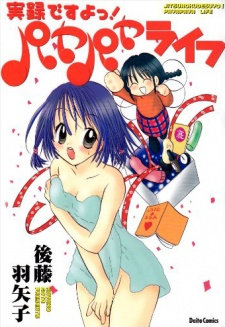 Capa de Jitsuroku desu yo! Payapaya Life