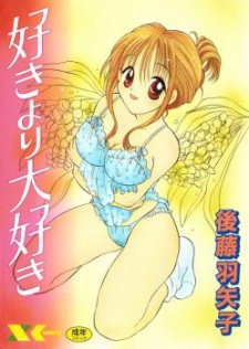 Capa de Suki yori Daisuki