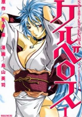 Capa de Satanikus Enma Kerberos