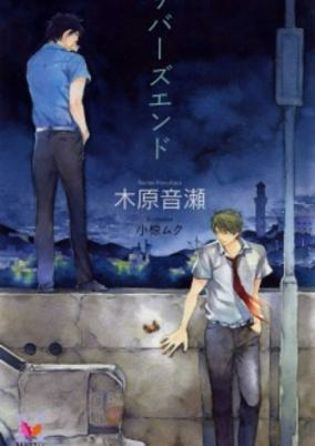 Cover of River's End