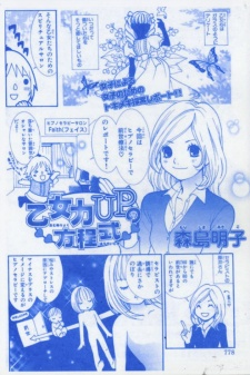 Capa de Otome-ryoku up no Houteishiki