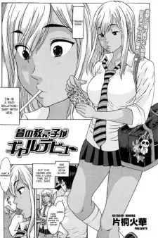 Capa de Mukashi no Oshiego ga Gal Debut