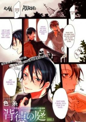 Cover of Haitoku no Niwa